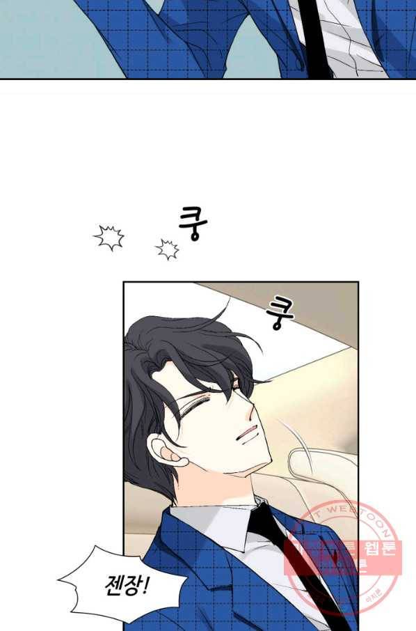 이 봄을 갖고 싶다 55화 우리를 어떻게 하지 16