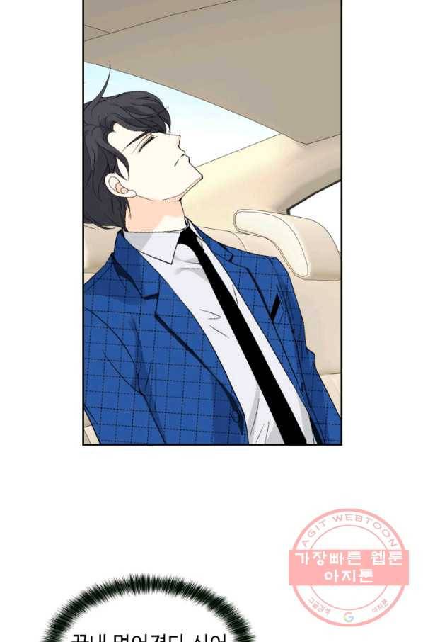 이 봄을 갖고 싶다 55화 우리를 어떻게 하지 18