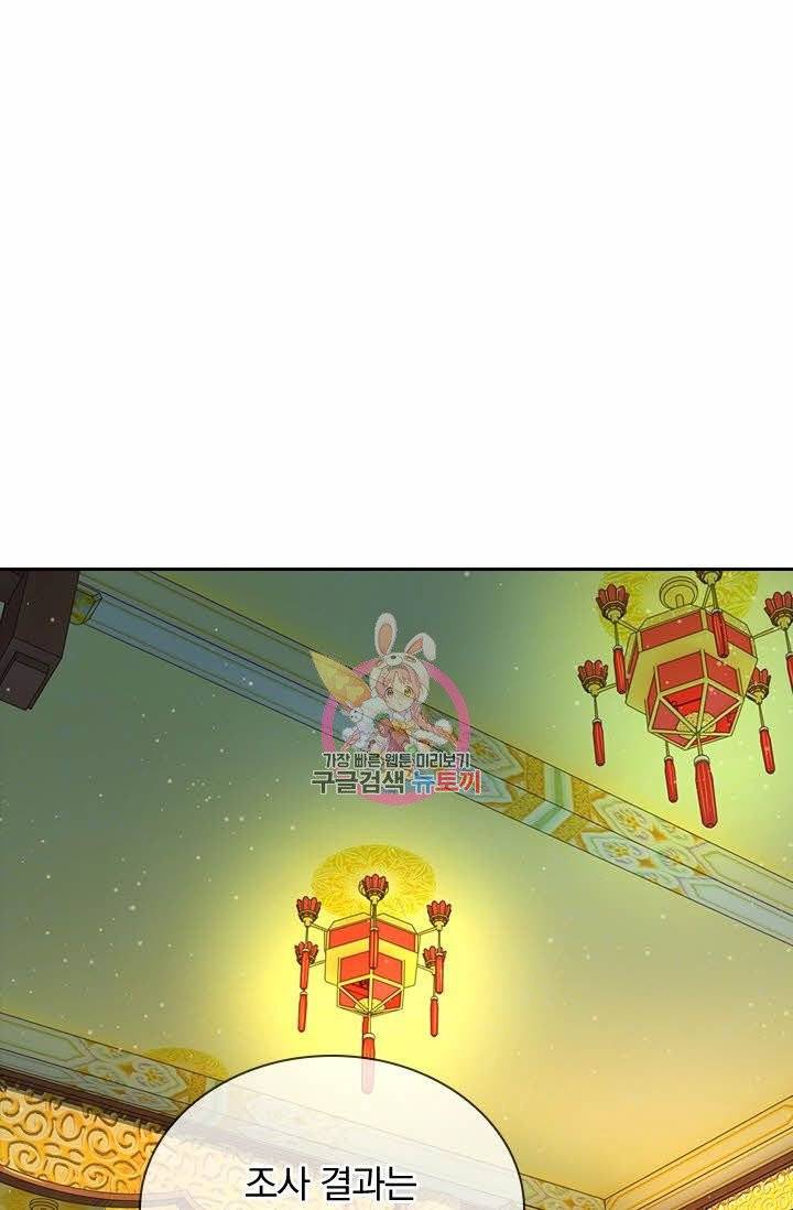 황후 시뮬레이션 153화 1