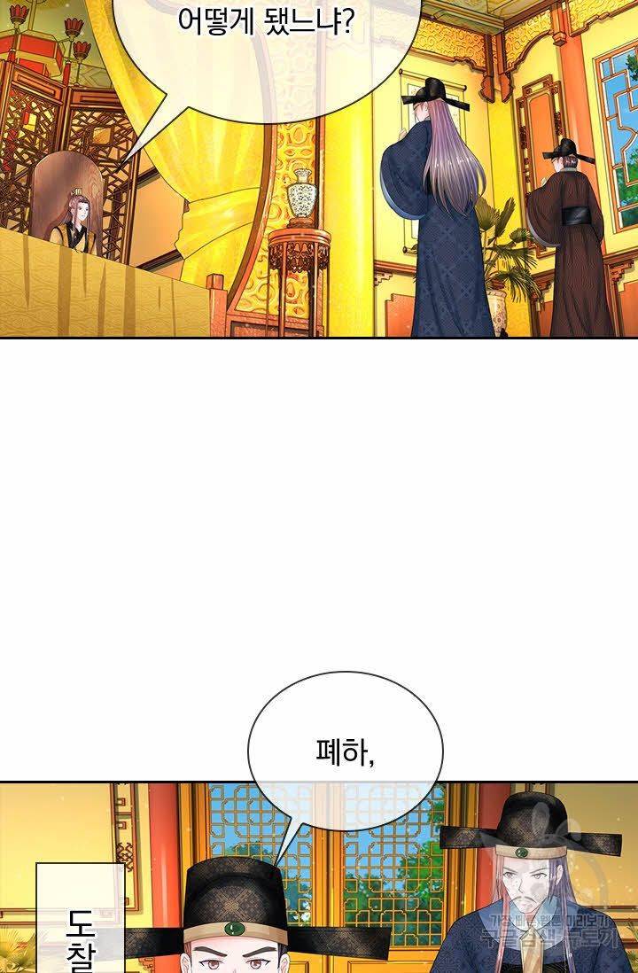 황후 시뮬레이션 153화 2