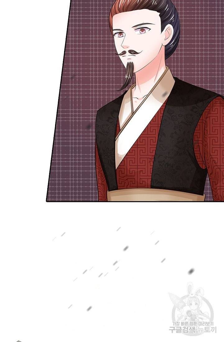 황후 시뮬레이션 153화 4