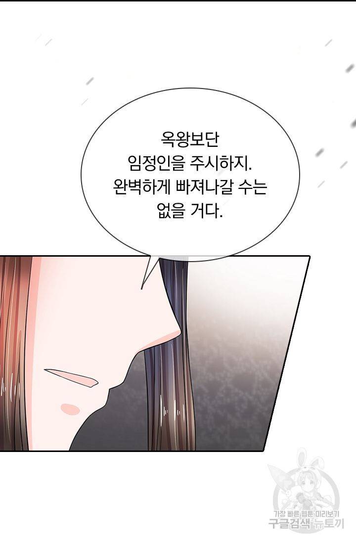 황후 시뮬레이션 153화 7
