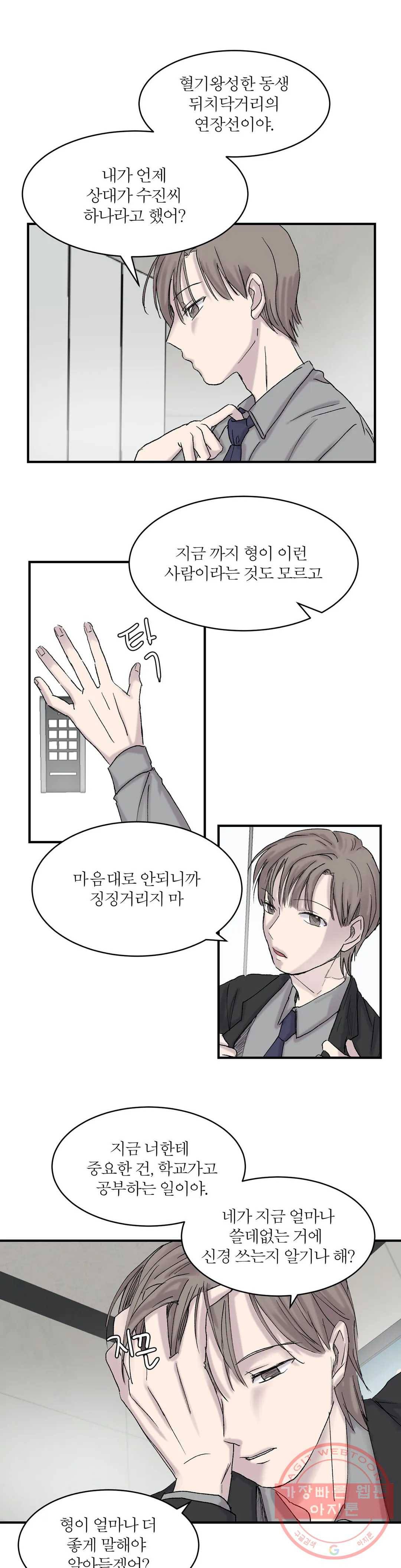 언포기버블 9화 1