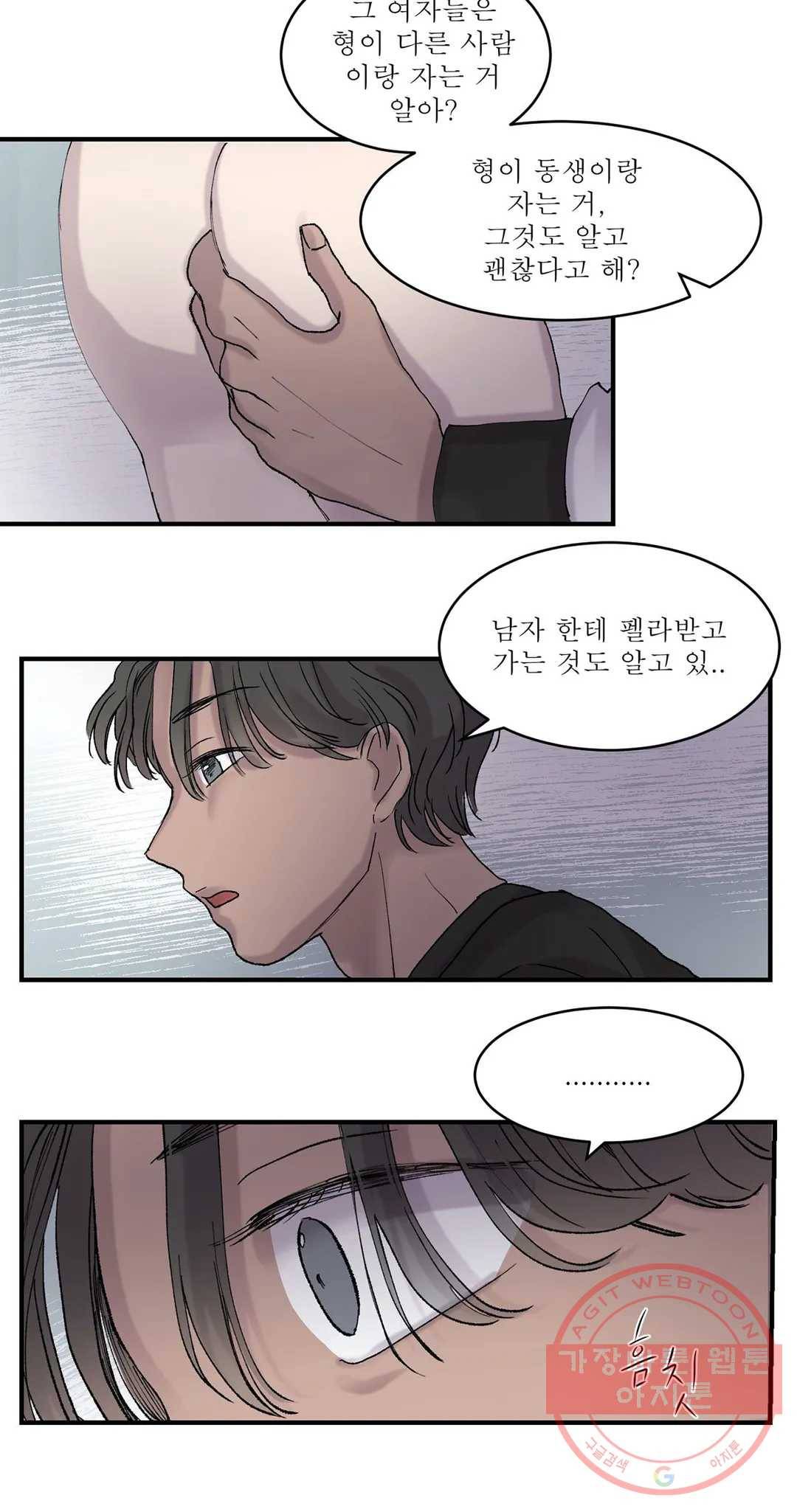 언포기버블 9화 8