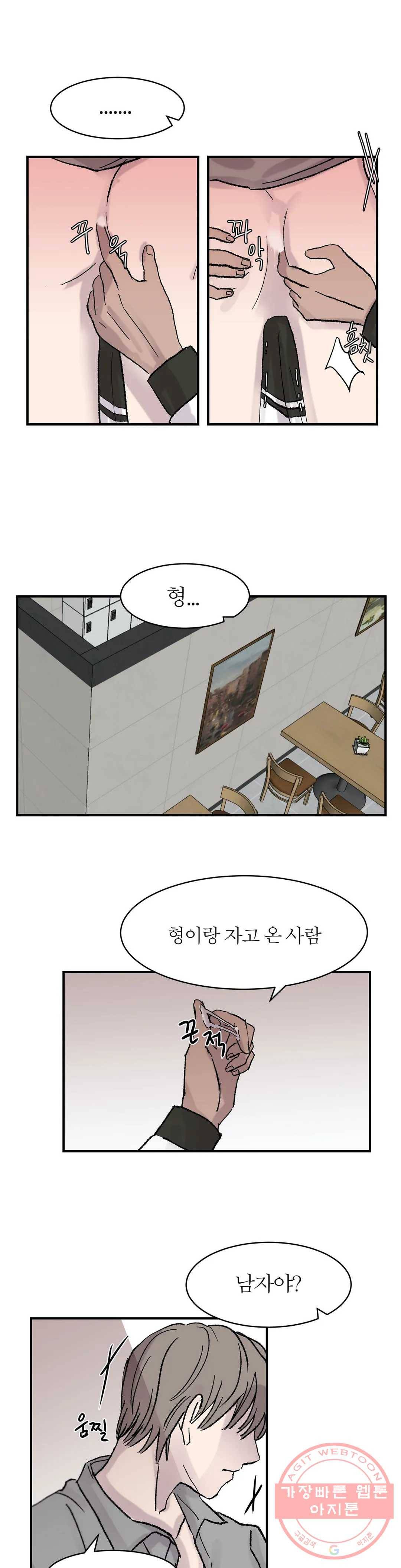 언포기버블 9화 9