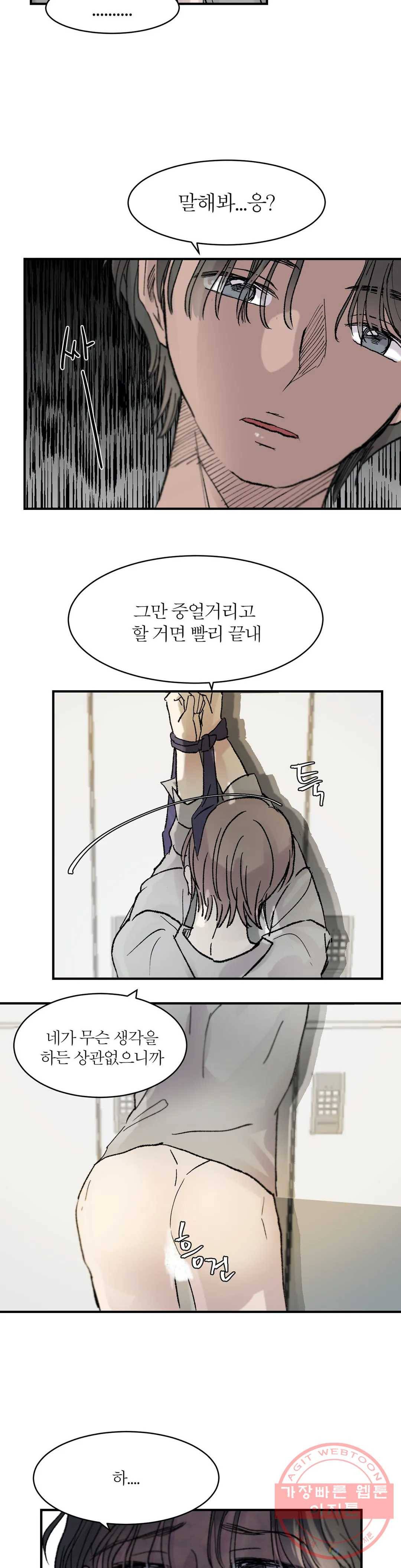 언포기버블 9화 10
