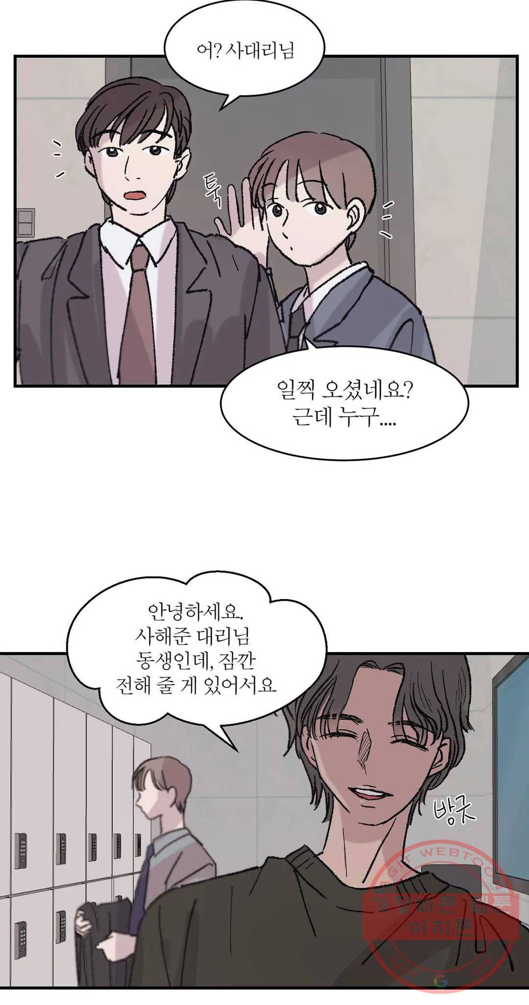 언포기버블 9화 14