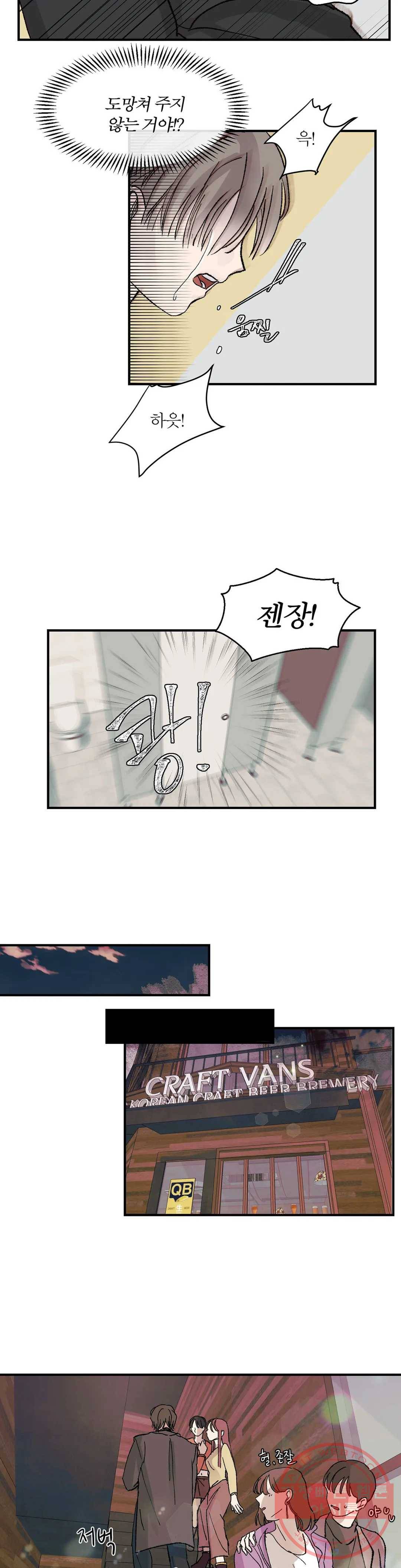 언포기버블 9화 17