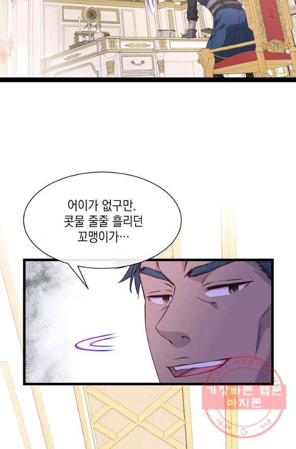 나오세요, 로미오 54화. 카스텔 베키오의 비극 (2) 2