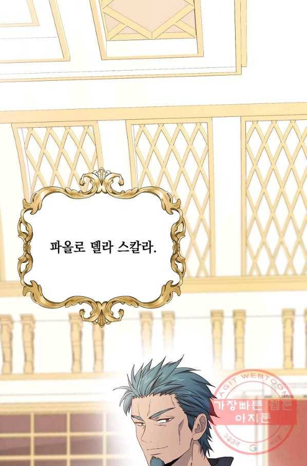 나오세요, 로미오 54화. 카스텔 베키오의 비극 (2) 3