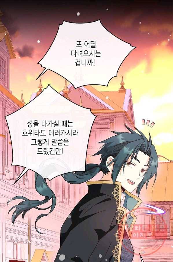 나오세요, 로미오 54화. 카스텔 베키오의 비극 (2) 11