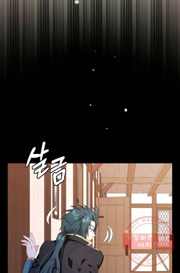 나오세요, 로미오 54화. 카스텔 베키오의 비극 (2) 15