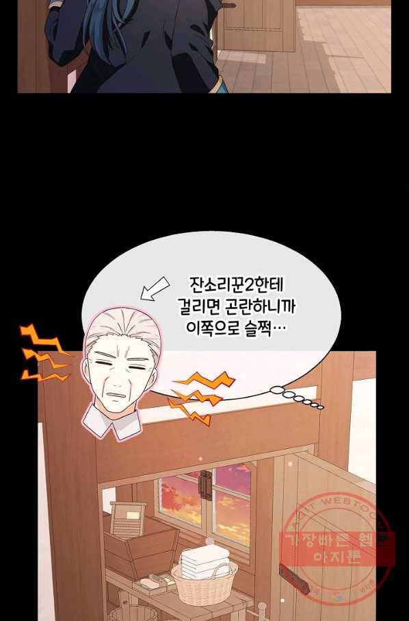 나오세요, 로미오 54화. 카스텔 베키오의 비극 (2) 16