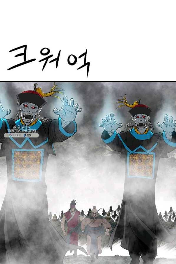 궁귀검신(카카오) 84화 6