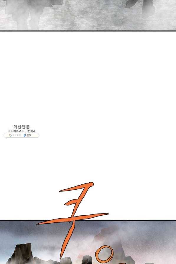 궁귀검신(카카오) 84화 7