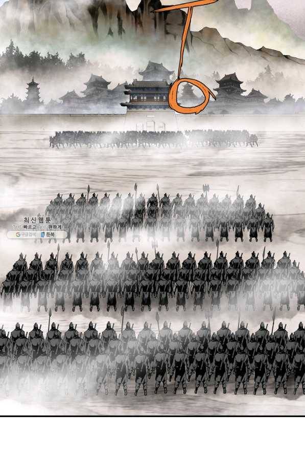 궁귀검신(카카오) 84화 8