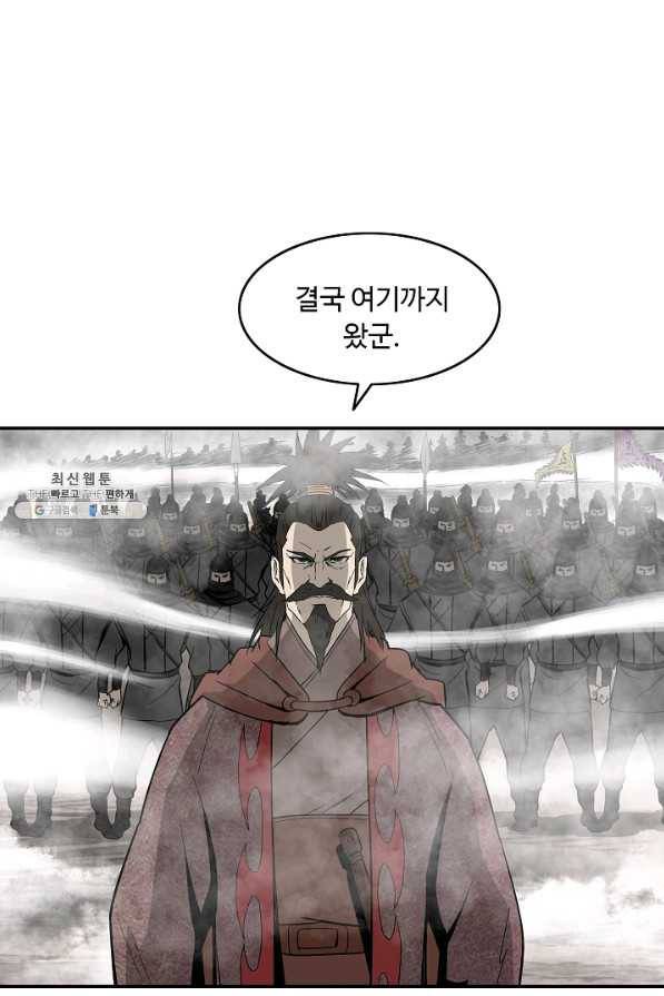 궁귀검신(카카오) 84화 10