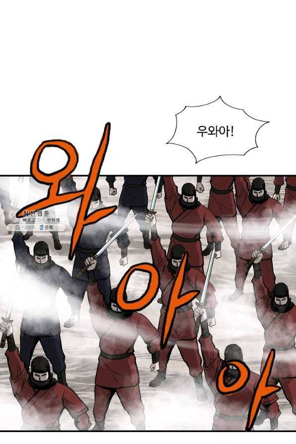 궁귀검신(카카오) 84화 11