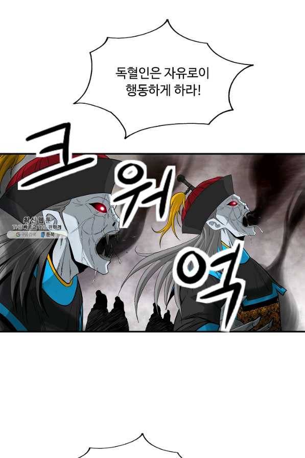 궁귀검신(카카오) 84화 12
