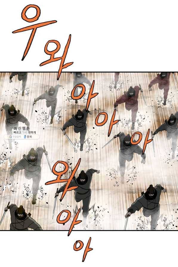 궁귀검신(카카오) 84화 14