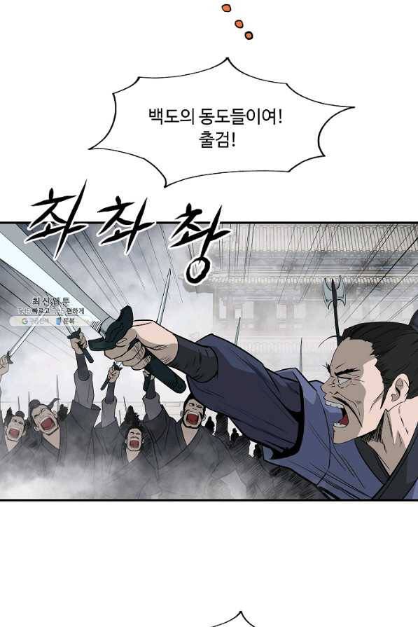 궁귀검신(카카오) 84화 15