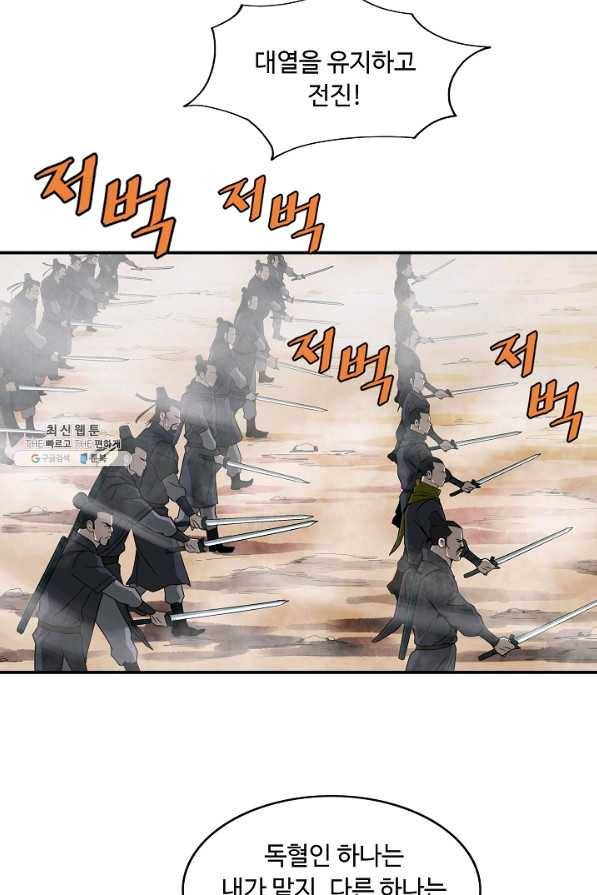 궁귀검신(카카오) 84화 16
