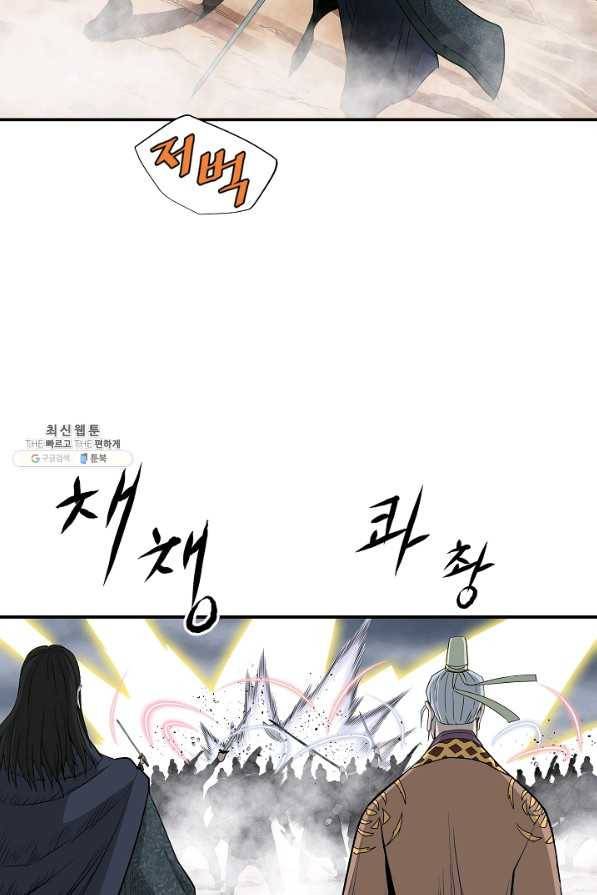 궁귀검신(카카오) 84화 20