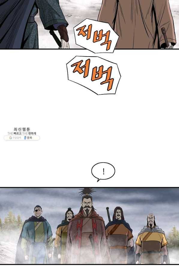 궁귀검신(카카오) 84화 21