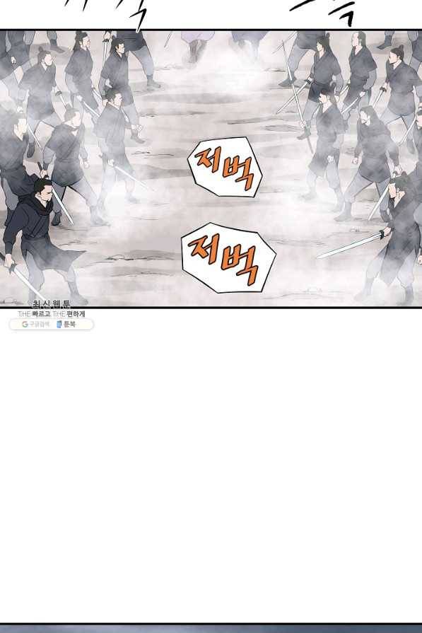 궁귀검신(카카오) 84화 24