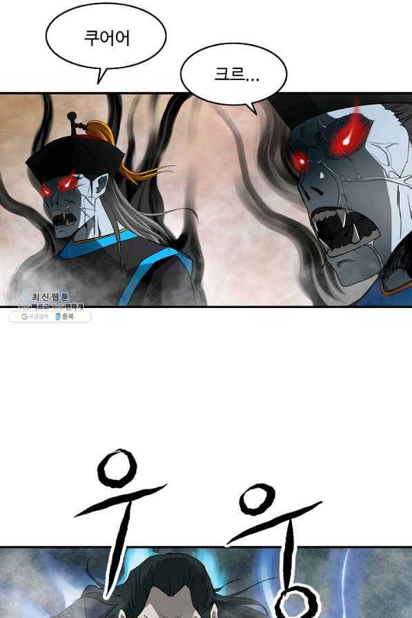 궁귀검신(카카오) 84화 27