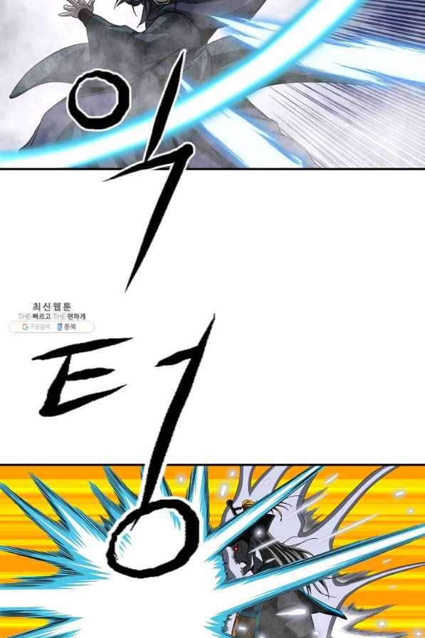 궁귀검신(카카오) 84화 29