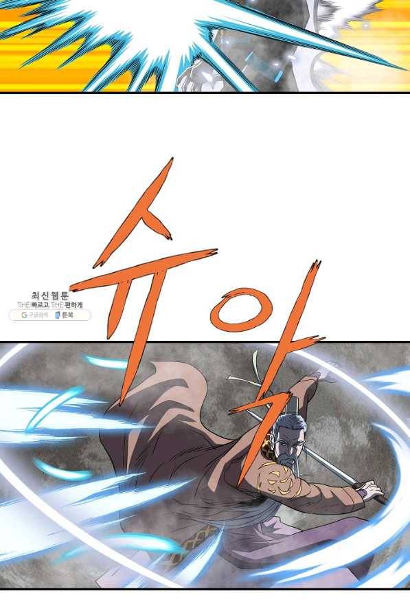 궁귀검신(카카오) 84화 30