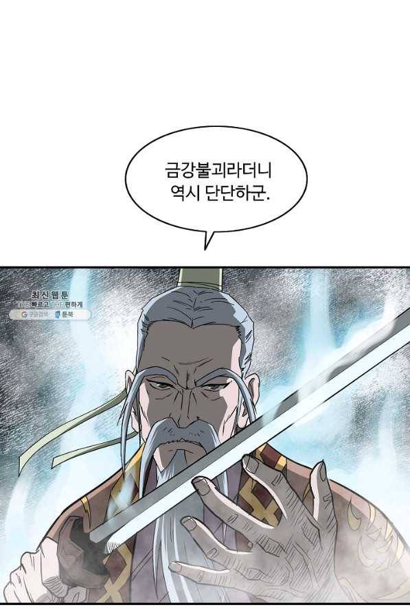 궁귀검신(카카오) 84화 32