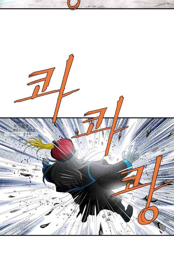 궁귀검신(카카오) 84화 35