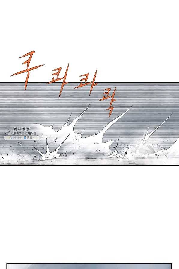 궁귀검신(카카오) 84화 36