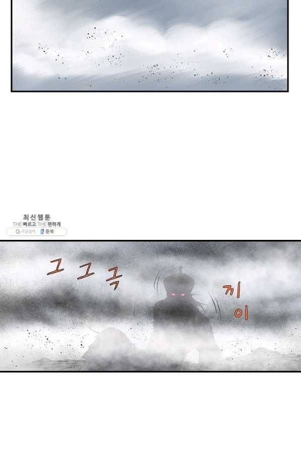 궁귀검신(카카오) 84화 37
