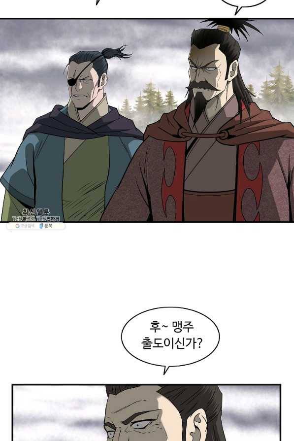 궁귀검신(카카오) 84화 40