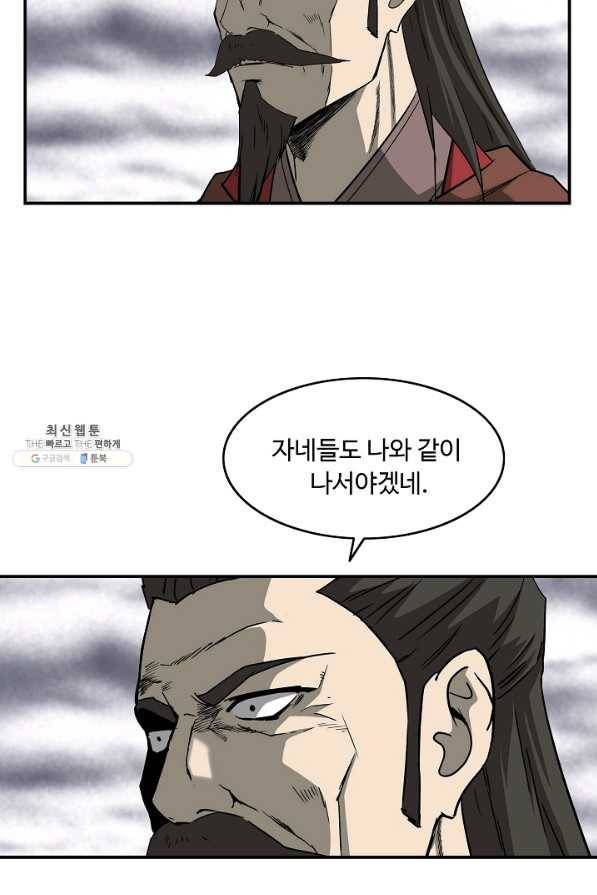 궁귀검신(카카오) 84화 41
