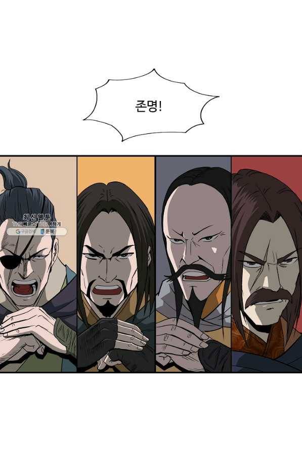 궁귀검신(카카오) 84화 42