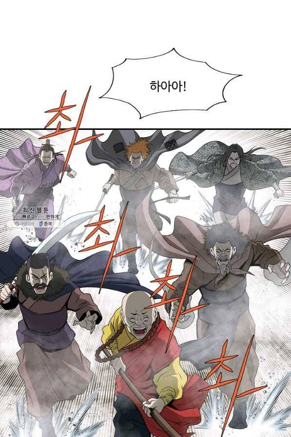 궁귀검신(카카오) 84화 43