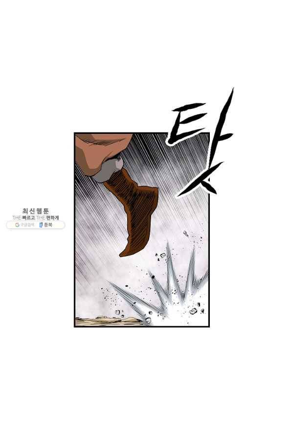 궁귀검신(카카오) 84화 46