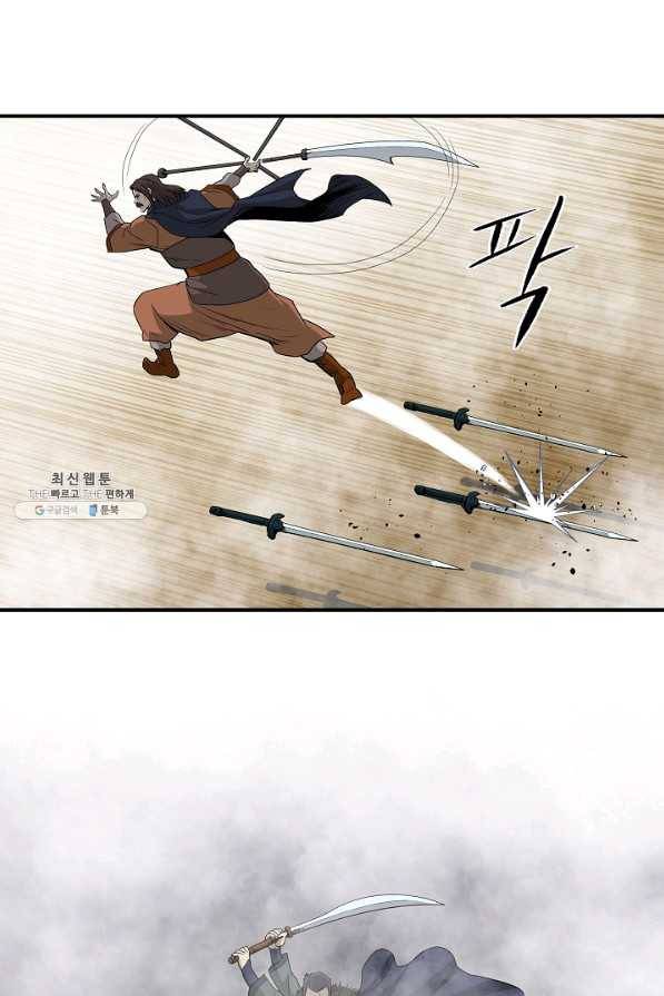 궁귀검신(카카오) 84화 47