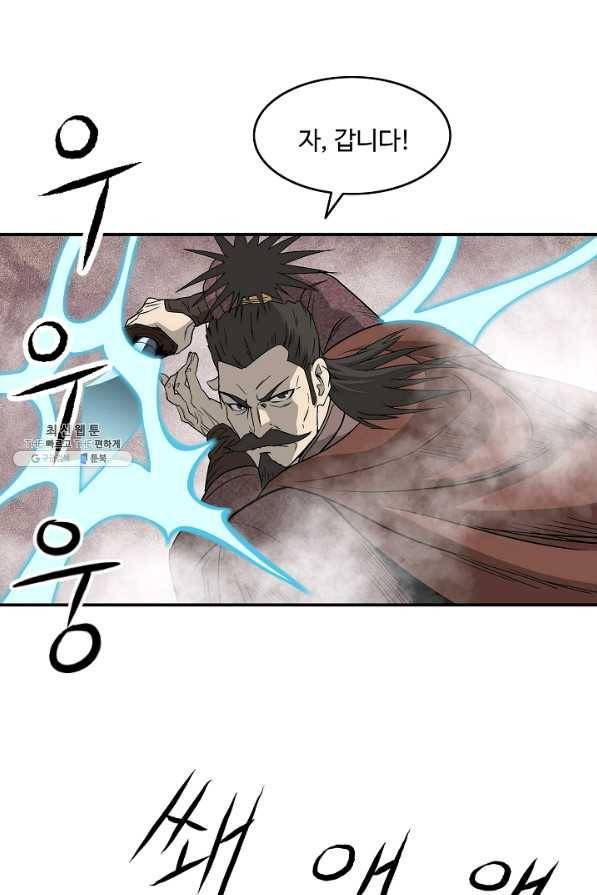 궁귀검신(카카오) 84화 51