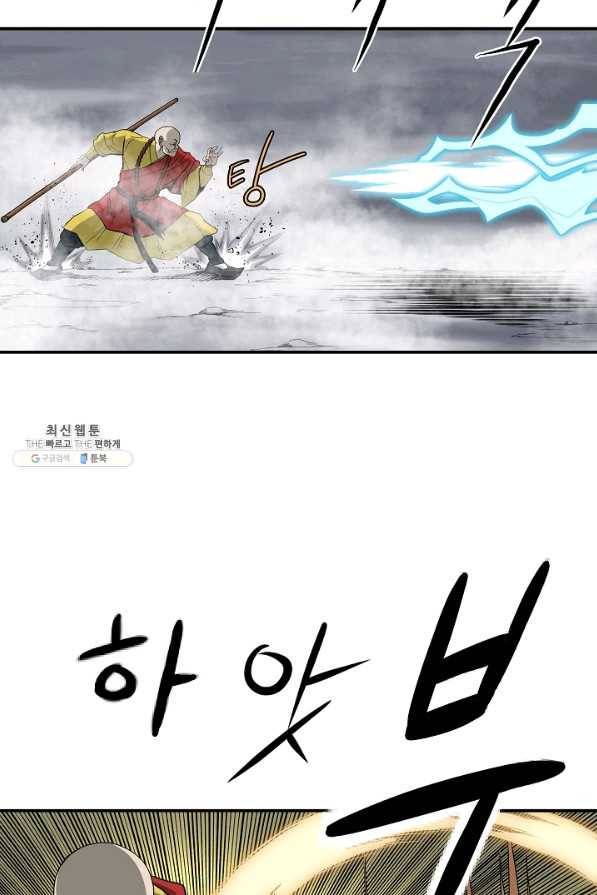 궁귀검신(카카오) 84화 52