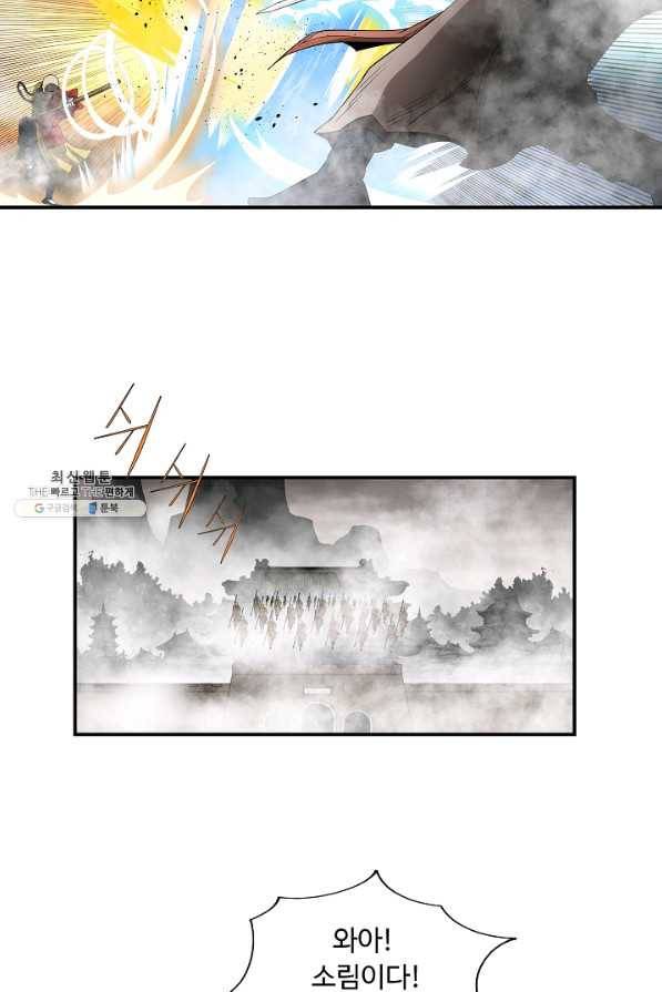 궁귀검신(카카오) 84화 54