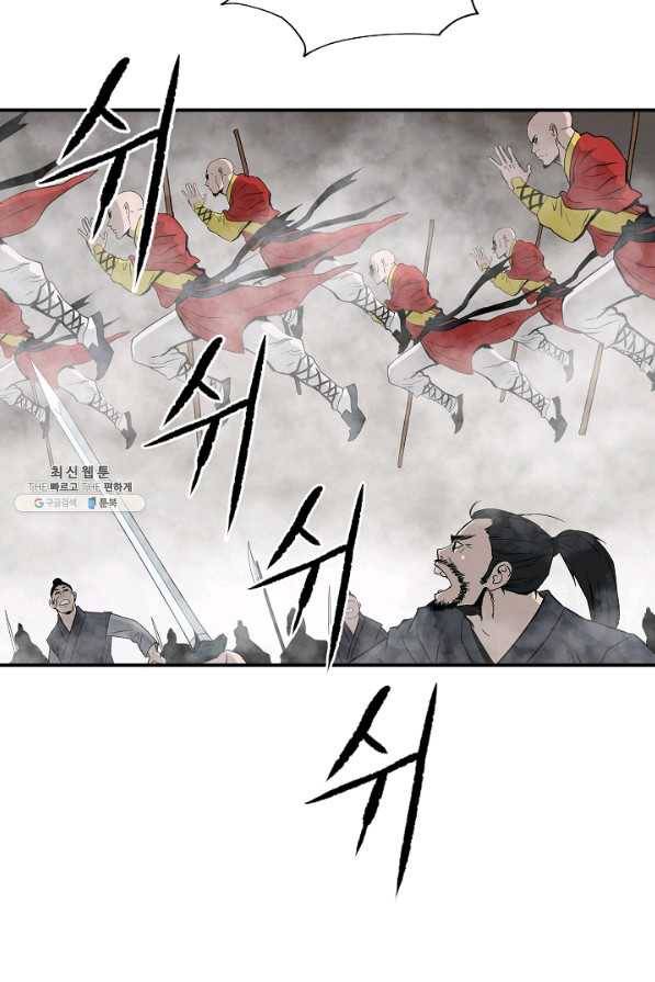 궁귀검신(카카오) 84화 55