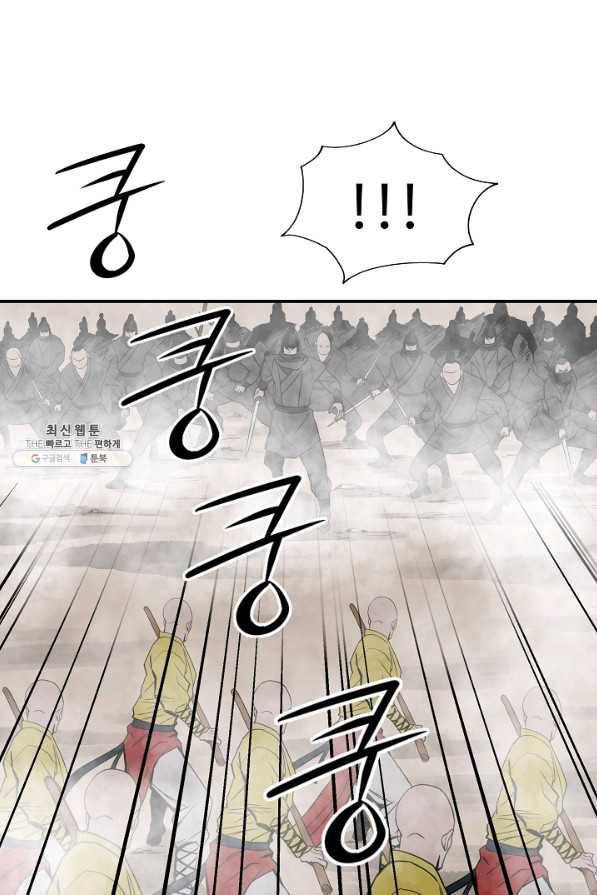 궁귀검신(카카오) 84화 57