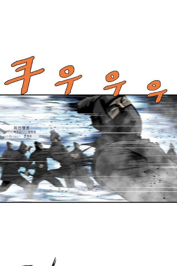 궁귀검신(카카오) 84화 61
