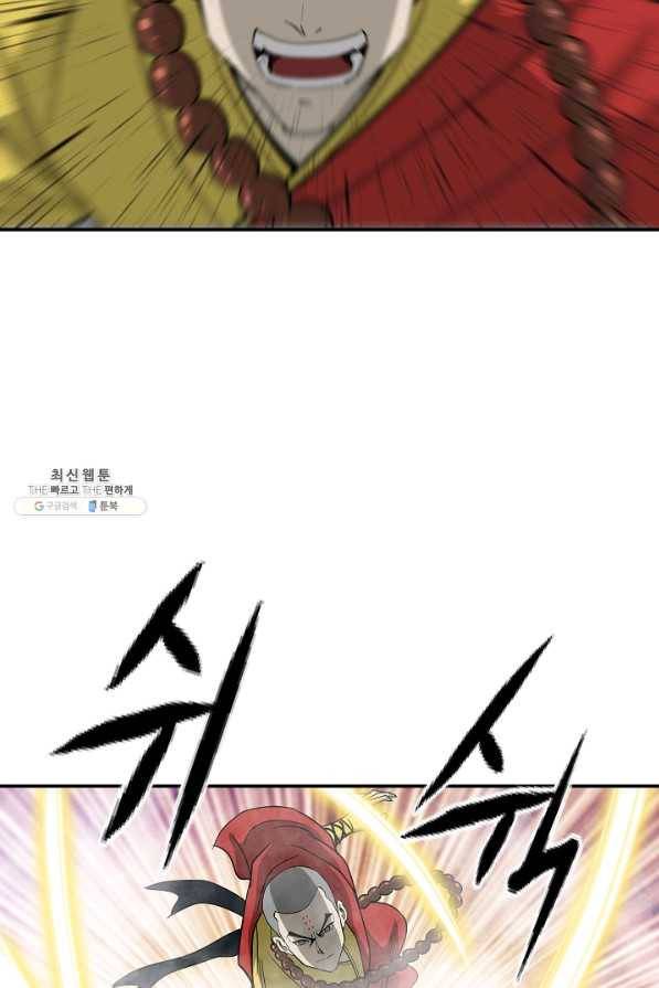 궁귀검신(카카오) 84화 65