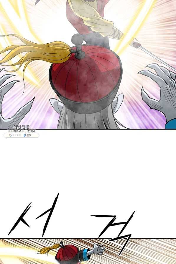 궁귀검신(카카오) 84화 66